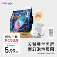 蘇珊媽咪魔幻叢林蠶絲拉拉褲試用裝嬰兒尿褲超薄學(xué)步夏季新生兒xxxl尿不濕 成長褲 5片 XXXXL碼
