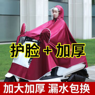 迪普爾電動(dòng)車雨衣雨披雙人單人親子連體牛津布男女通用加大防水 5XL單人可拆卸雙帽檐棗紅