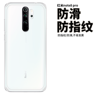 拓蒙 mi紅米note8透明手機(jī)殼小米Redmi note8PRO保護(hù)套全包硅膠軟殼防摔手機(jī)殼男女薄 紅米Note8PRO全包透明殼+鋼化膜+指環(huán)支架