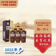 茅臺股份 茅臺貴州大曲80年代 53度 醬香型白酒 500ml   53度 500mL 6瓶 2024年產(chǎn)