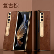 三星（SAMSUNG）適用三星Fold4真皮手機殼w23折疊屏翻蓋f9360復古皮套男保護殼套 【復古棕】升級版殼膜一體帶支架 三星Fold4