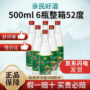 牛欄山白牛二陳釀濃香型白酒 52度 500mL 6瓶 6瓶精裝