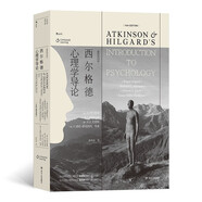大學(xué)堂叢書040-2 :西爾格德心理學(xué)導(dǎo)論（插圖第14版）北京師范大學(xué)心理學(xué)部張厚粲教授?撰寫導(dǎo)讀?北京大學(xué)心理系原主任陳仲庚教授 鼎力推薦