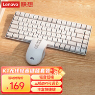 聯(lián)想（Lenovo）小新K1輕音無線鍵鼠套裝 雙色鍵帽多快捷鍵 果凍觸感機械回彈 3檔DPI windows通用 月慕白