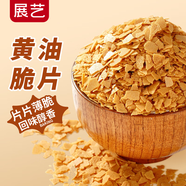 展藝 薄脆片（黃油味） 250g蛋糕裝飾冰淇淋木糠杯碎餅干烘焙原料