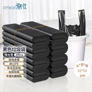 登比加厚黑色塑料袋【5絲32*52cm/100只】背心式手提家用辦公垃圾袋