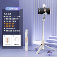 RingKe自拍桿三腳架手機(jī)拍照神器360度旋轉(zhuǎn)手持便攜防抖落地直播一體式支架通用穩(wěn)定器移動(dòng)藍(lán)牙遙控器  象牙白1.3米+三色美顏燈*1+藍(lán)牙遙控器
