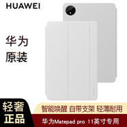 華為平板電腦Matepad Pro 11英寸原裝皮套PU智能休眠 吸磁保護(hù)套翻蓋支架保護(hù)殼防摔男女款 全新簡(jiǎn)裝-大象灰