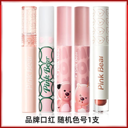Pink Bear小燈泡唇蜜有色唇釉精華蜜口紅女N07鏡面玻璃嘟嘟唇不易沾杯掉色 皮可熊口紅隨機(jī)色號(hào)【贈(zèng)品