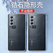 施奈登 適用iQOONeo5手機(jī)殼iqooneo5s全包硅膠透明 iQOO Neo5se軟殼保護(hù)套 【iQOO Neo5s】原機(jī)透明 單殼