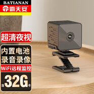 霸天安無(wú)線wifi高清攝像頭監(jiān)控室內(nèi)監(jiān)控器家用電池?cái)z像機(jī)免插電充電手機(jī)遠(yuǎn)程觀看微型監(jiān)控360度便攜式 內(nèi)置電池+高清鏡頭【含32G卡】 WiFi版
