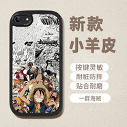 萌鉆 適用蘋(píng)果7手機殼IPhone7P/8Plus新款全員海賊王全包防摔直邊軟殼保護套路飛卡通高級感 蘋(píng)果7/8  經(jīng)典黑-一群海賊