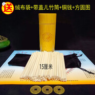 ?；坶w易經(jīng)蓍草籌策太極印花周易算籌工具無字竹木籌策帶蓋竹筒卦筒竹盤 圓木籌策+有蓋竹筒