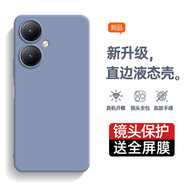 庚辰適用vivoy35+手機(jī)殼Y35m+保護(hù)套鏡頭全包邊防摔軟殼Y55T直邊液態(tài)硅膠殼V2279A輕薄男女新款潮外殼 【薰衣草灰】配全屏膜