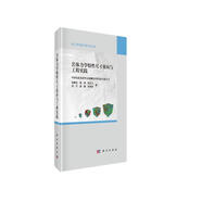 巖體力學(xué)特性尺寸效應(yīng)與工程實(shí)踐