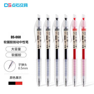 點(diǎn)石指間溫柔系列按動(dòng)中性筆0.5考試辦公學(xué)生用筆簡約時(shí)尚書寫用品大容量筆 黑色4支+紅色2支 中性筆
