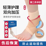 潮寶秀護踝運動扭傷恢復固定康復專業(yè)防崴腳踝護具腕關節(jié)保護套綁帶 膚色一只裝 L【適合35-41鞋碼】