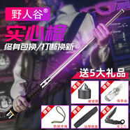 野人谷【模具鋼】實心甩棍打狗棒防狗棍防身武器合法隨身伸縮棒安防安保 悍馬加固32寸黑色伸開78CM可碎磚