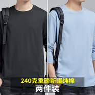 賓色純棉長(zhǎng)袖t恤男240g重磅青年男士長(zhǎng)袖體恤全棉圓領(lǐng)純色春秋季打底 深灰色+霧霾藍(lán) XL 【130-150斤】