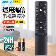OMETTER 適用海信VIDAA電視語(yǔ)音遙控器CRF3V71 32V1A-J 55/65V1A-J