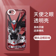 小寸心 蘋果6plus手機殼 iphone6\/6s保護(hù)套新款潮透明天使眼機動戰(zhàn)士高達(dá)全包邊防摔軟殼 蘋果6Plus/6SPlus【載入異端】