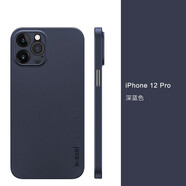 麥麥米適用iPhone 12 Pro Max手機殼海藍色輕奢版蘋果12pro超薄磨砂透明保護套創(chuàng)意男 iPhone 12 Pro【6.1】透明藍