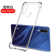 AOYAMIC  適用vivoY3s手機殼vivoy3/y17保護套u3x全包防摔透明超薄硅膠軟殼簡約男女款 vivo Y3s/Y3/Y17/U3x【殼+膜】 新升級保護鏡頭透明氣囊防摔軟殼