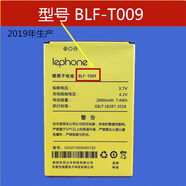 適用于/百立豐T7+電池 T7A W7 T708V/S/H T10C7電池BLF-T009電池 電池BLF-T009*2個