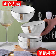 尚行知是碗盤餐具陶瓷家用碗套裝日式飯碗盤子菜盤菜碟泡面碗碗筷釉下彩 5英寸飯碗(4個裝)