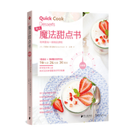 【包郵】家常菜譜好食尚 誘人魔法甜點書 與味蕾玩一場挑逗游戲定價47