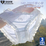 瑤瑤閨蜜大碼200斤胖MM 蕾絲內褲女性感誘惑少女薄款純棉襠抗菌中腰三角褲頭愛(ài)心洛麗塔涼感舒適透氣 粉色+黑色+藍色 3XL碼 推薦170-200斤