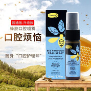 康維他（comvita）蜂膠口氣清新劑噴霧口腔噴霧新西蘭進(jìn)口20ml 常規(guī)版-【含10%麥盧卡蜂蜜】