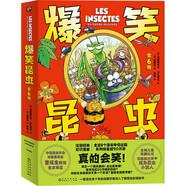 爆笑昆蟲(chóng)（套裝6冊(cè)）