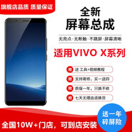 桐汝壁vivoNEX3S/X21x20ix23/x27X80PRO/x90pro/X70手機屏幕總成內外屏 vivox20plus屏幕總成帶框*送工
