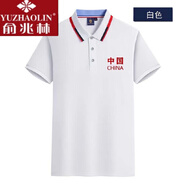 即墨短袖國服刺繡中國短袖體桖男士帶中國字樣t恤PLOL領(lǐng)衫夏季男裝大碼男士翻領(lǐng)T恤愛國衣服體恤汗衫 白色 M