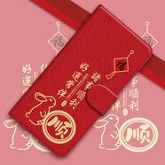 水草人翻蓋皮套兔年新年華為全系列手機(jī)殼nova10z保護(hù)10軟9轉(zhuǎn)運(yùn)8/7/6/5i/5z/4e/3 福運(yùn)兔-皮套 華為 nova 6 5G