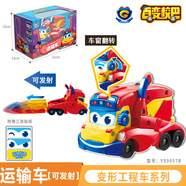 百變校巴工程車(chē)大合體歌德六合一機器人套裝變形車(chē)男孩玩具兒童 變形工程車(chē)-運輸車(chē)