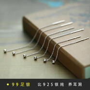 炙真銀樓銀耳線999足銀耳環(huán)女氣質(zhì)簡(jiǎn)約小耳鏈流蘇耳釘耳墜短長(zhǎng)款耳飾養(yǎng)耳 約7厘米一對(duì)