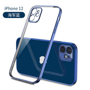 【鏡頭防刮】京鋼蘋果12手機殼直邊透明防摔殼iPhone12超薄保護套鏡頭防刮全包邊男女時尚硅膠軟殼 蘋果12 直邊透明【海軍藍】配全屏鋼化膜