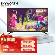 創(chuàng)維（SKYWORTH）43E382W 43英寸藍光高清 二級節(jié)能 智能家用商用電視機 43E382W