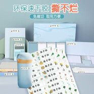 帕咭瓦 幼兒園名字貼姓名貼刺繡布可縫可洗簡易小號(hào)兒童防水卡通名字條衣服貼被子貼名字標(biāo)簽校服繡字定制 水杯貼文具書本名字貼（30個(gè)）