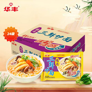華豐三鮮伊面方便面整箱裝泡面早餐速食休閑零食品 雞肉味24袋*87g 