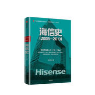 海信史（03—19）遲宇宙管理9787521711059