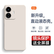 庚辰 適用vivoy77e手機(jī)殼（t1版）手機(jī)保護(hù)套鏡頭全包防摔軟殼Y77e直邊液態(tài)硅膠殼男女款外殼 【古董白】配鋼化膜 vivo Y77e/Y77e（T1版）通用