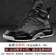 羅韓.斯?fàn)枤W洲站厚底純牛皮高幫男鞋小白鞋運(yùn)動(dòng)休閑真皮包底潮牌拼色老爹鞋 黑色單款 42