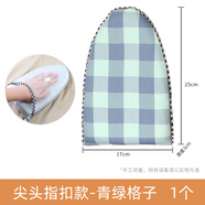 安楓手持熨衣板迷你熨燙板掛燙熨斗墊隔熱防燙手套小型熨燙板燙衣墊 升級大號尖頭-青綠格子/防燙