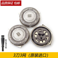 zler 適用飛利浦剃須刀網(wǎng)HQ6070 HQ6071 HQ6073 S3000 S5000刀片刀頭 3刀3網(wǎng)（原廠款）