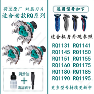 適配進(jìn)口飛利浦剃須刀貼面刀頭刀片RQ1131 RQ1150 RQ1175 YS1108 RQ11系列三個(gè)刀片