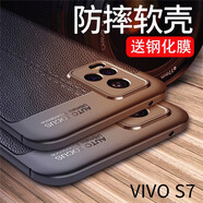 bova 適用VIVO S7手機殼磨砂防滑軟殼 S7t全包防摔硅膠手機套S7潮殼簡(jiǎn)約商務(wù)男款V2020A手機后蓋保護殼 VIVO S7/S7t通用黑色皮紋軟殼+鋼化膜