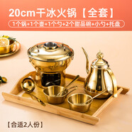 延興（Yanxing）網(wǎng)紅噴霧干冰小火鍋甜品店奶茶燒仙草芋圓糖水鍋冰淇淋水果撈鍋